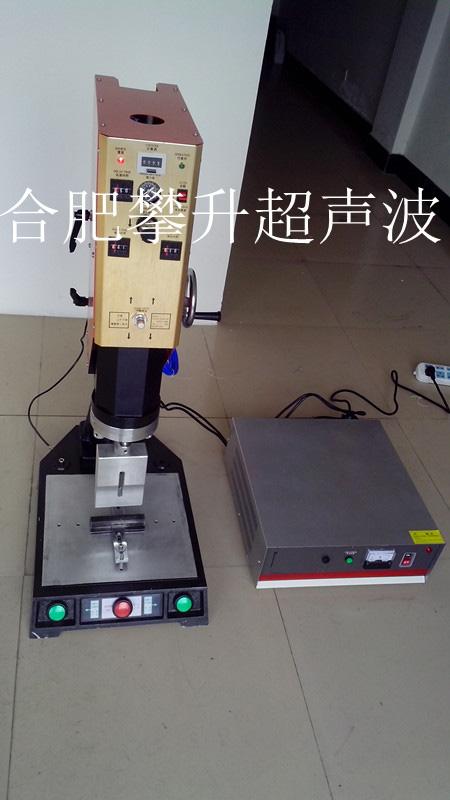 洗刷大王超聲波焊接機